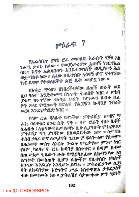 በሬ ካራጁ 2 @OLDBOOKSPDF.pdf